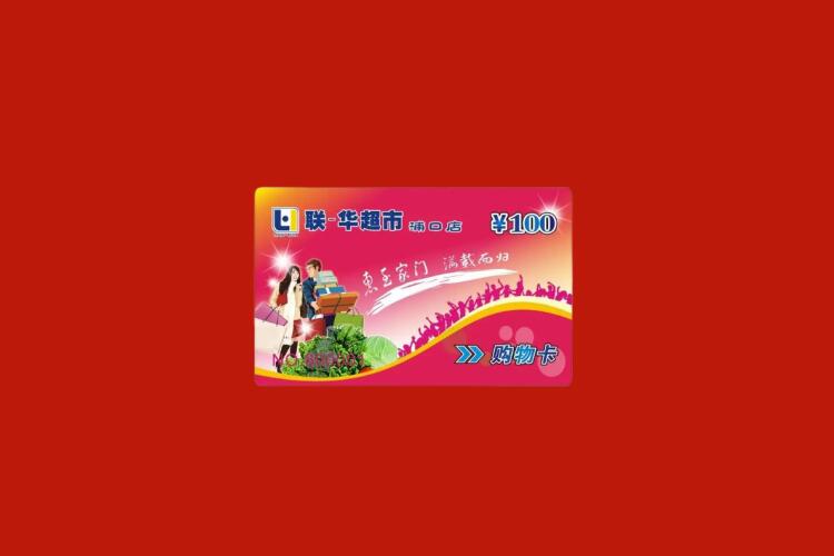 剑阁购物卡回收